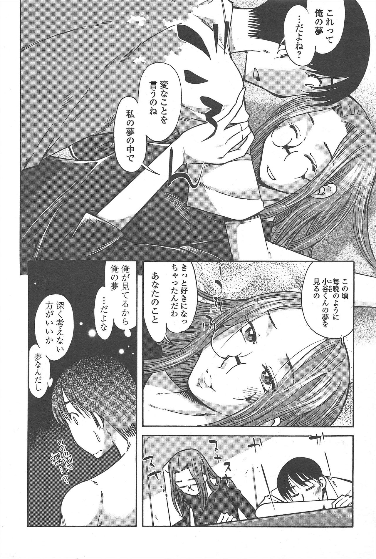 COMIC Penguin Club 2011-09 - Page 230