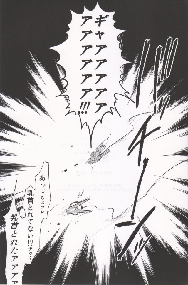 Chikubi wa Kazari Janee nda yo - Page 41