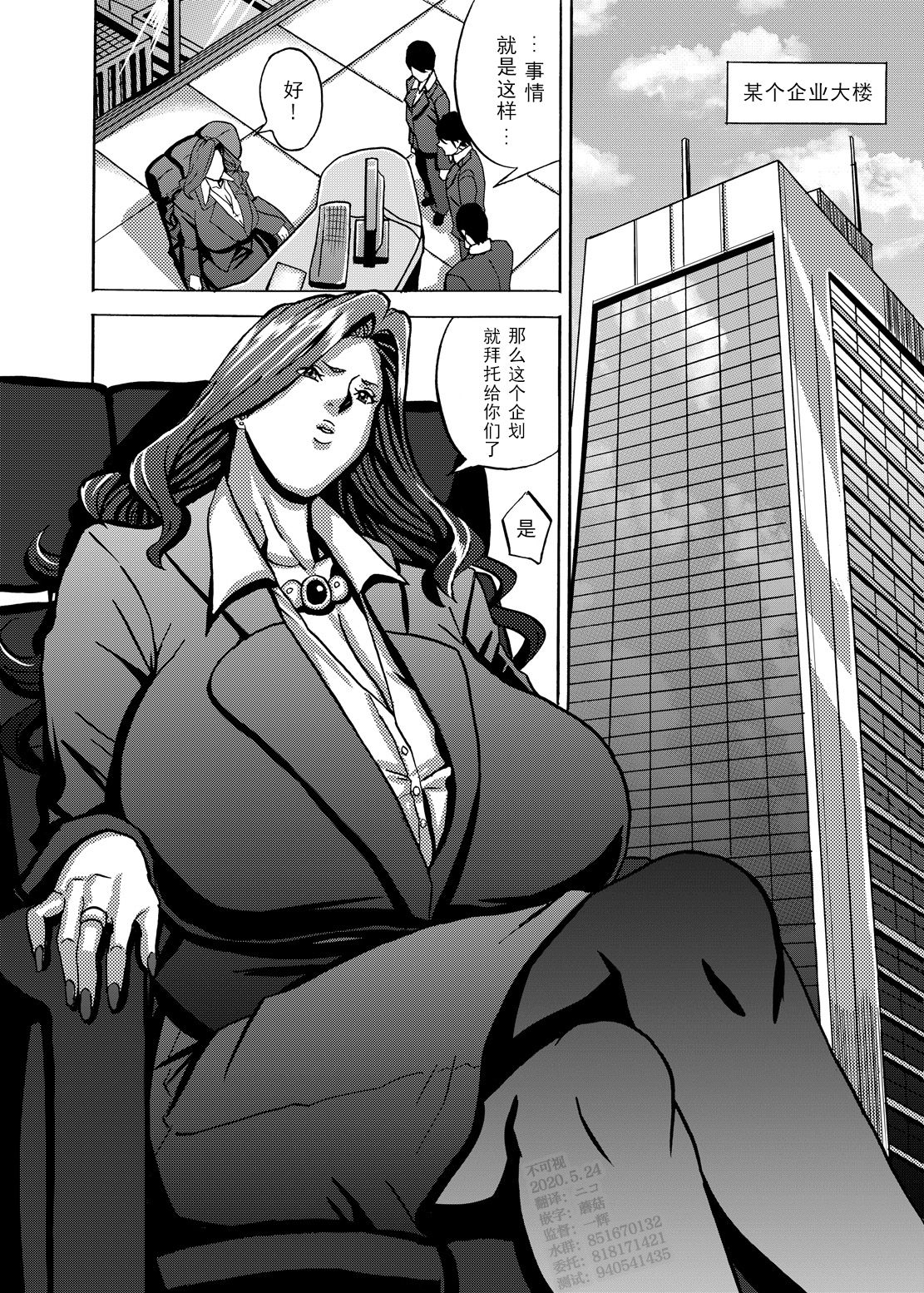 Venus Mansion Episode 4 - Page 19