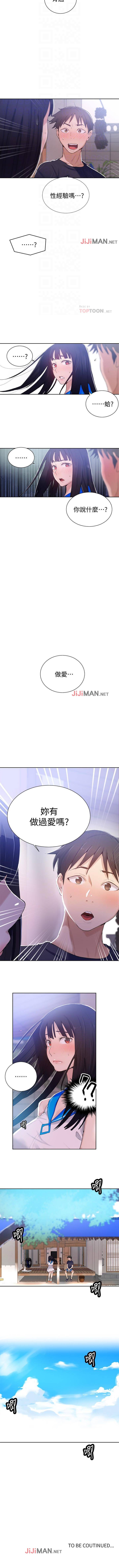 【周六连载】秘密教学（作者：美娜讚 & 鋼鐵王） 第1~48话 - Page 118