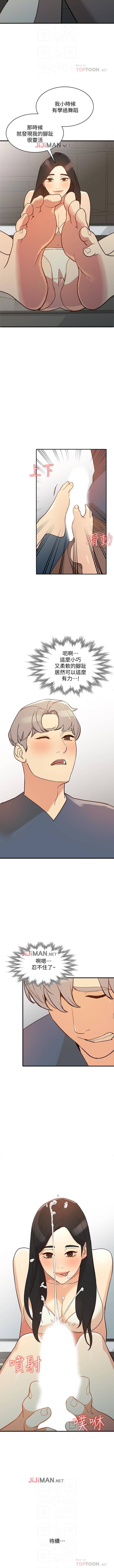 【已完结】人妻姐姐（作者：真Studio） 第1~35话 - Page 137