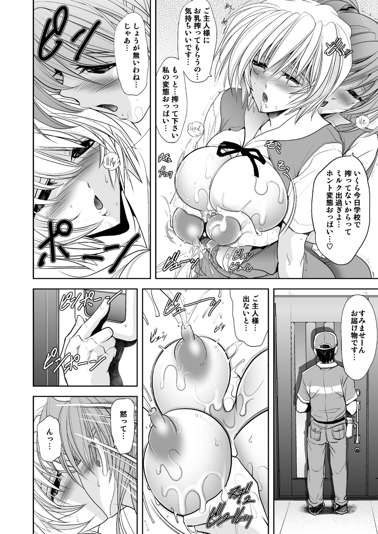 MASTER & SLAVE: ASUKA & REI - Page 18