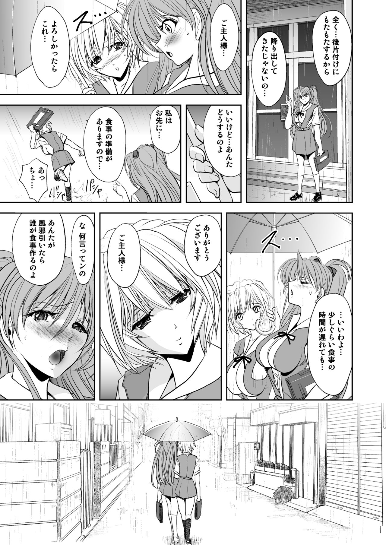 MASTER & SLAVE: ASUKA & REI - Page 45