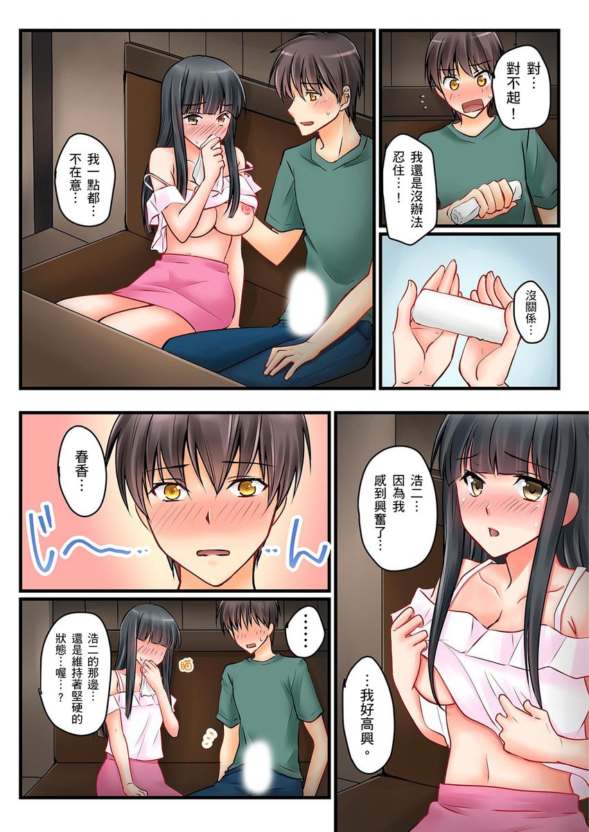 Kanojo no Imouto | 女友之妹 Ch. 1-7 - Page 115