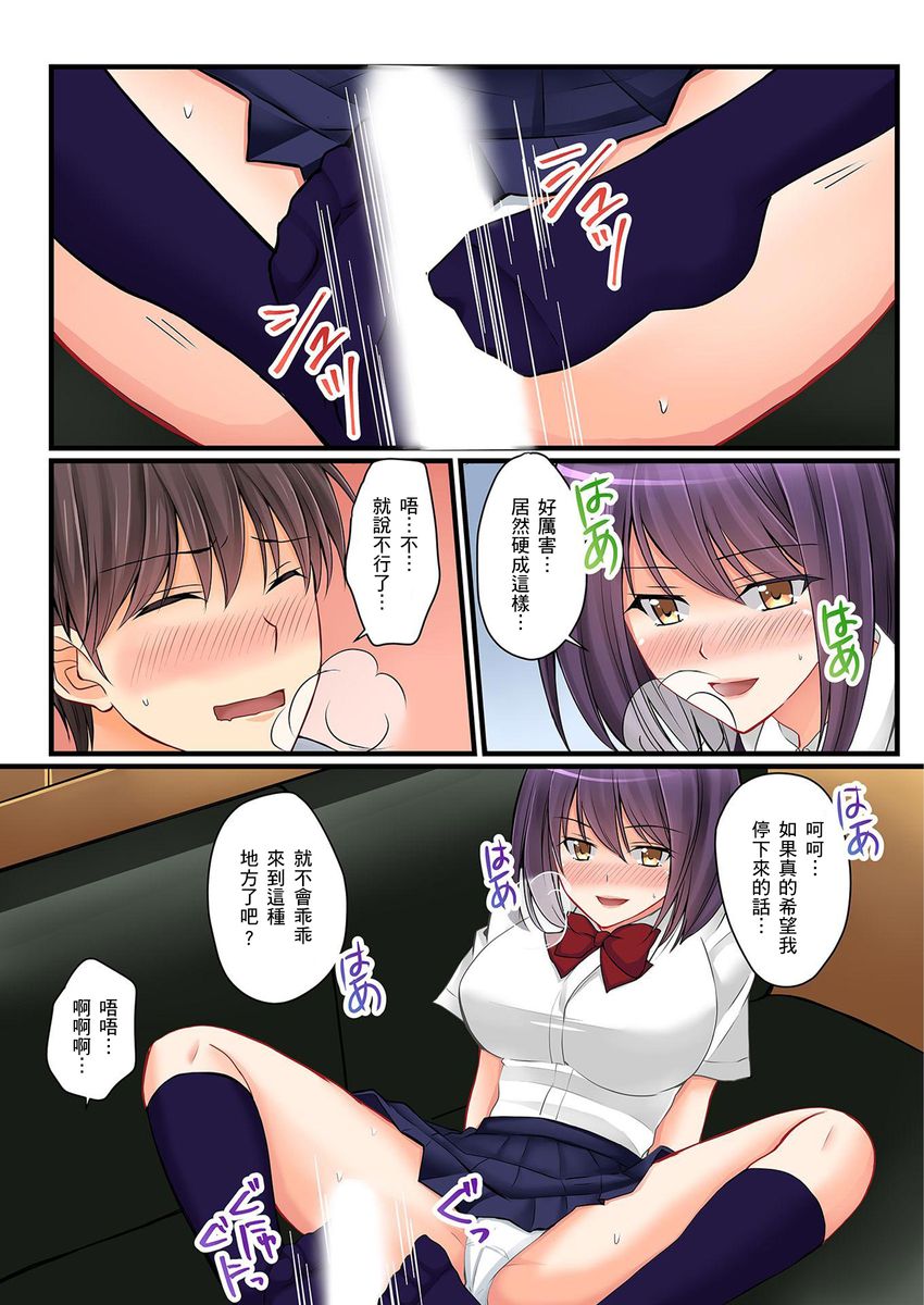 Kanojo no Imouto | 女友之妹 Ch. 1-7 - Page 151