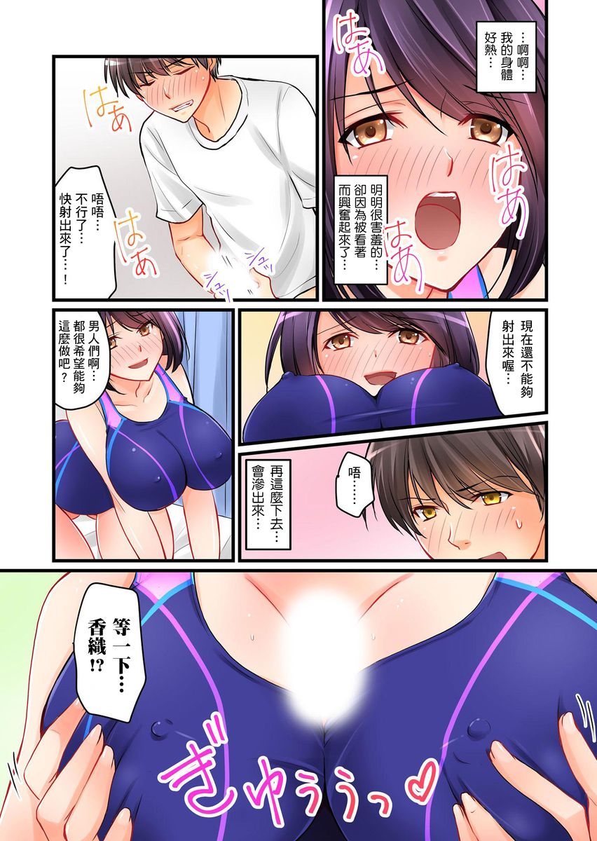 Kanojo no Imouto | 女友之妹 Ch. 1-7 - Page 62
