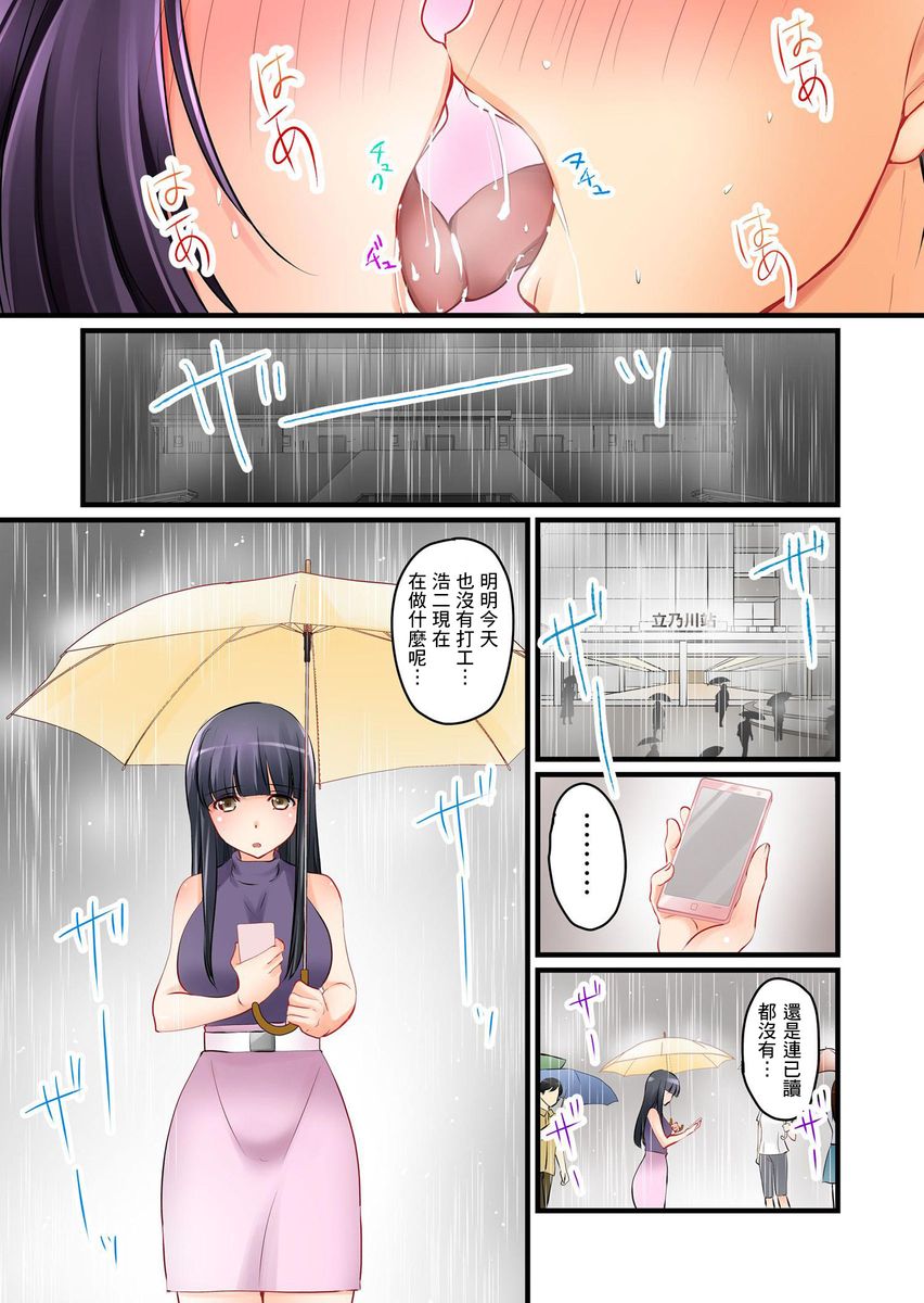 Kanojo no Imouto | 女友之妹 Ch. 1-7 - Page 70