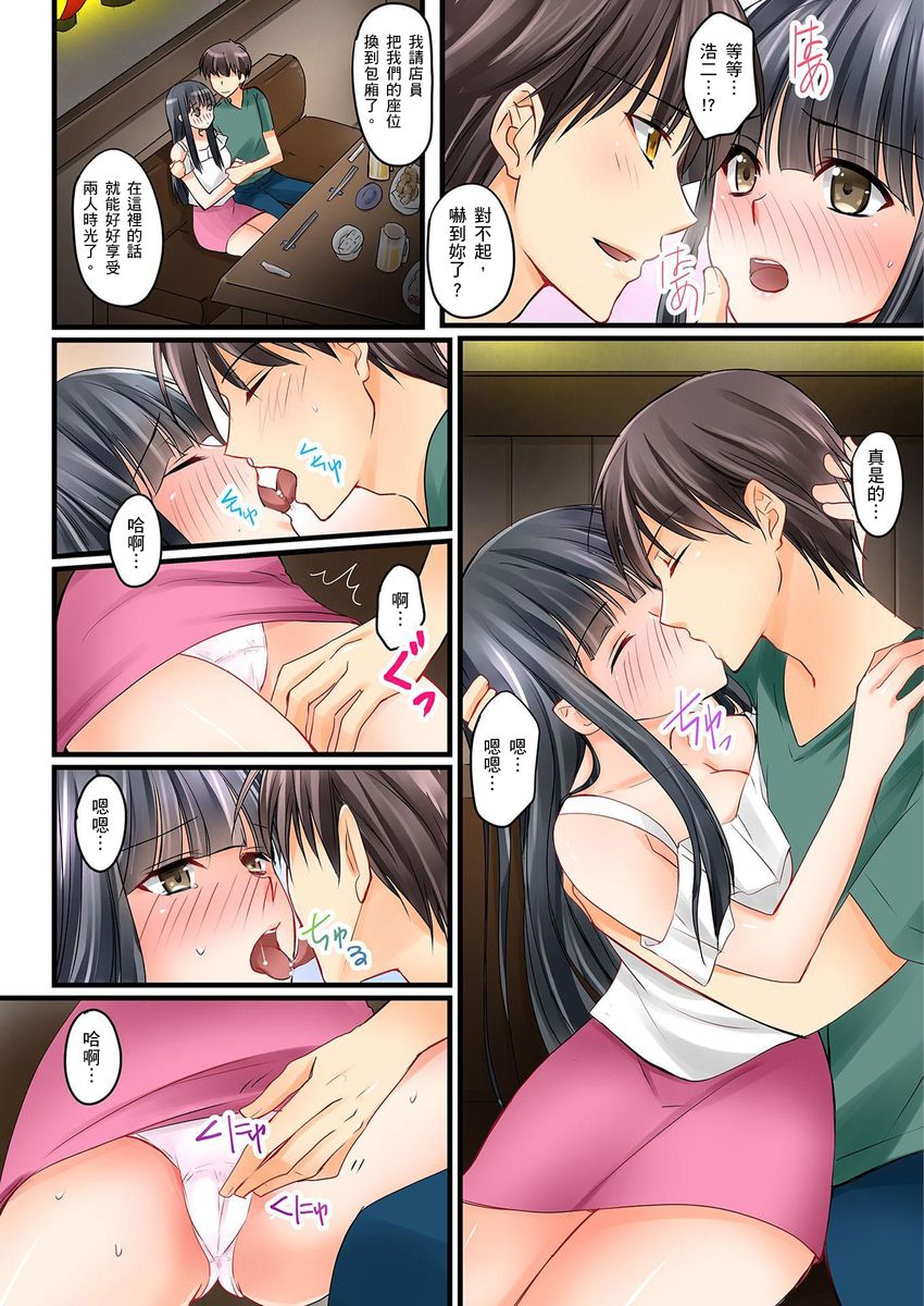Kanojo no Imouto | 女友之妹 Ch. 1-7 - Page 90