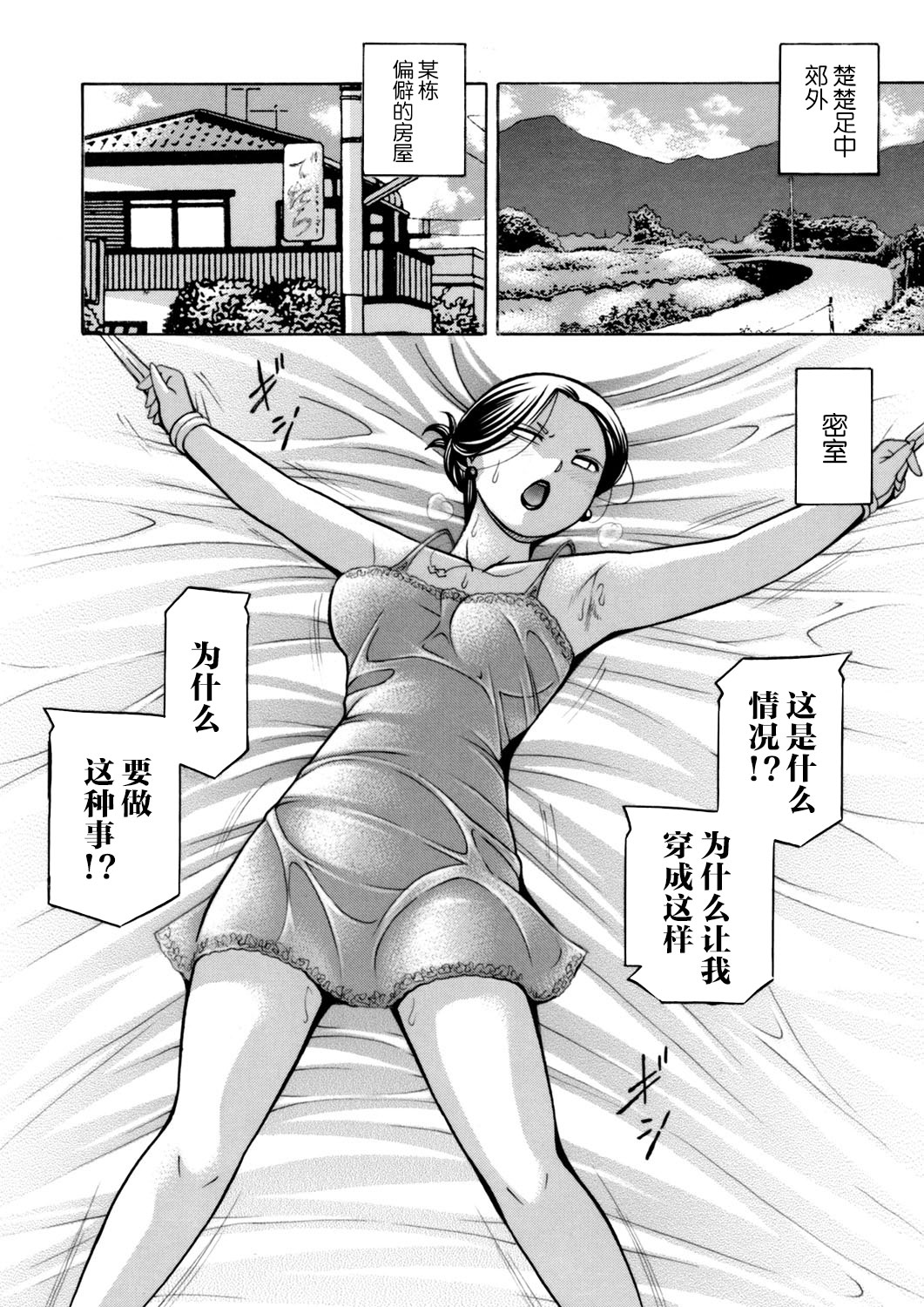 Jiyunkyouju asako -Bi niku hisho ka- - Page 12