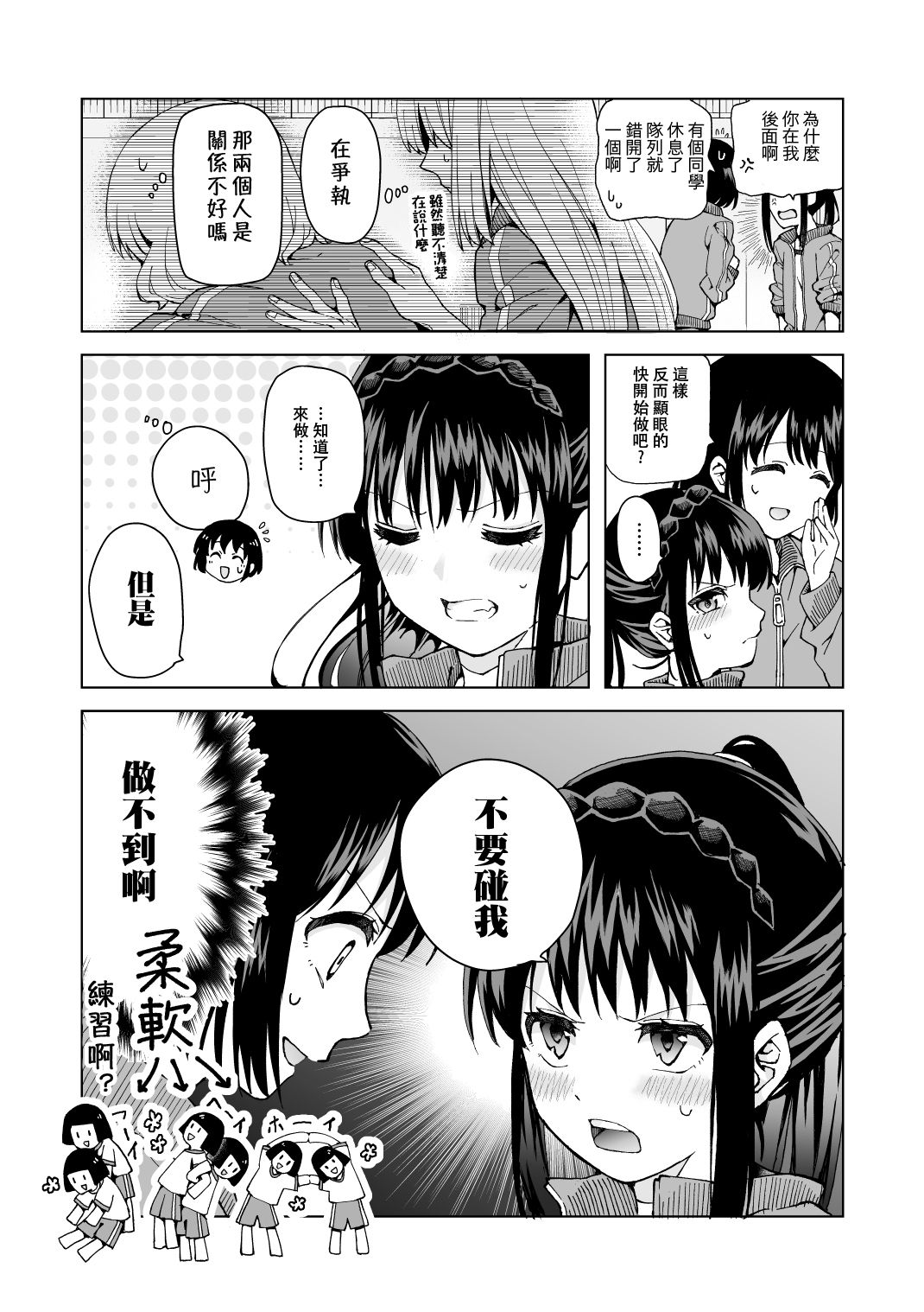 meido no michi ni ou ha nashi - Page 41