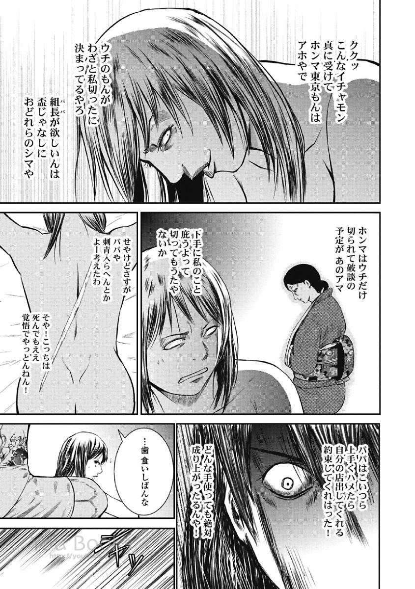 Eien no Ao - Page 105