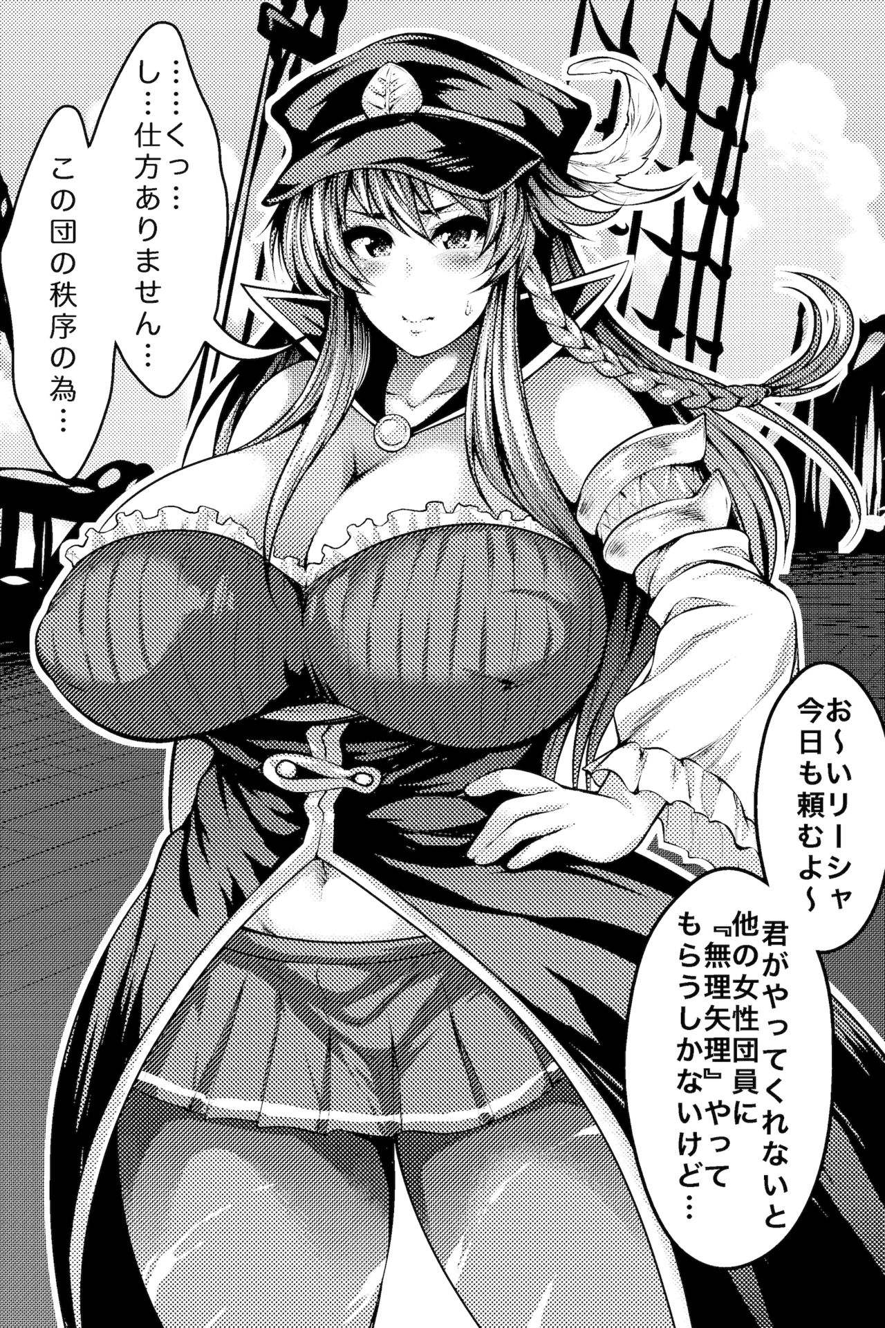 Chitsujo o Otosu Mahou - Page 27
