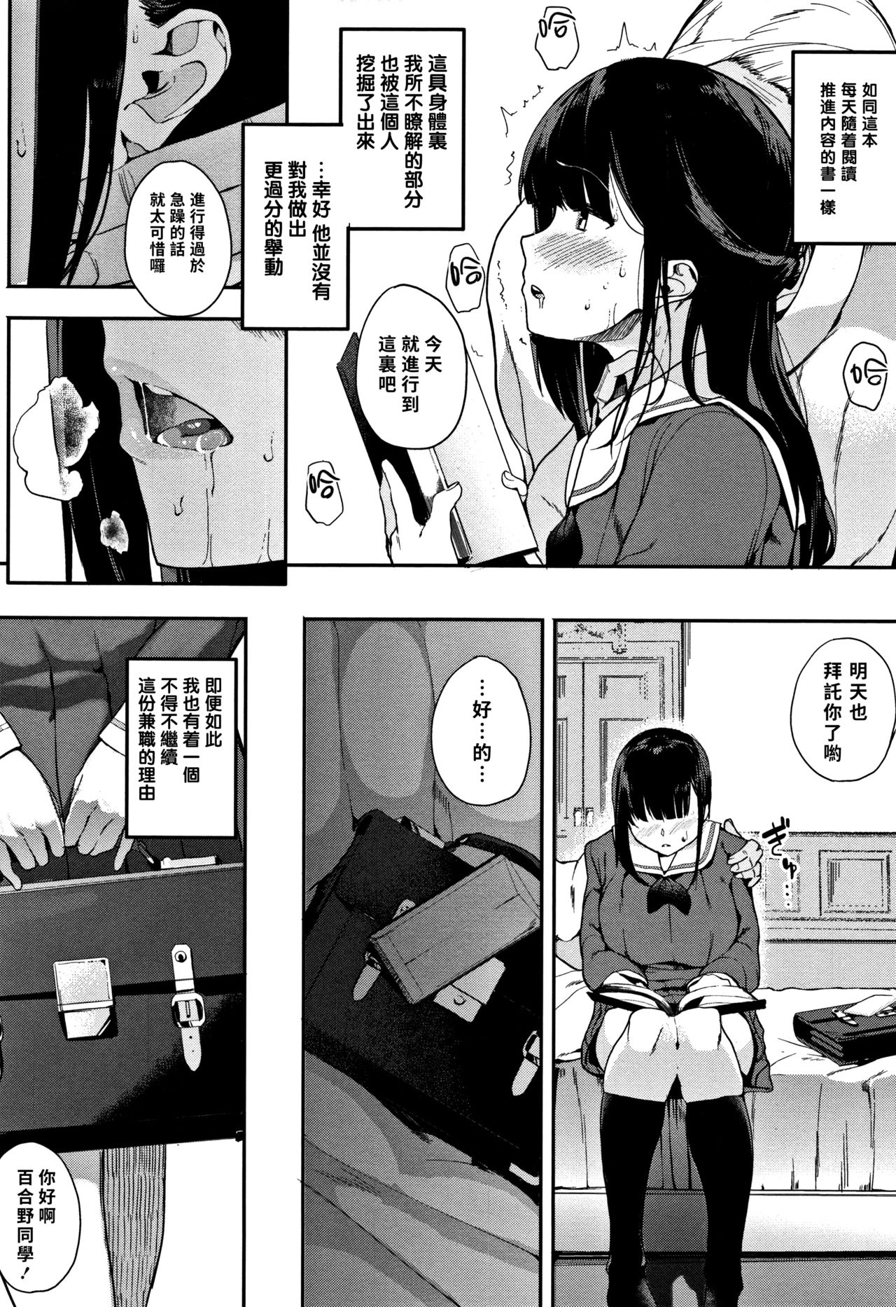 Muragoe Zenpen - Page 11