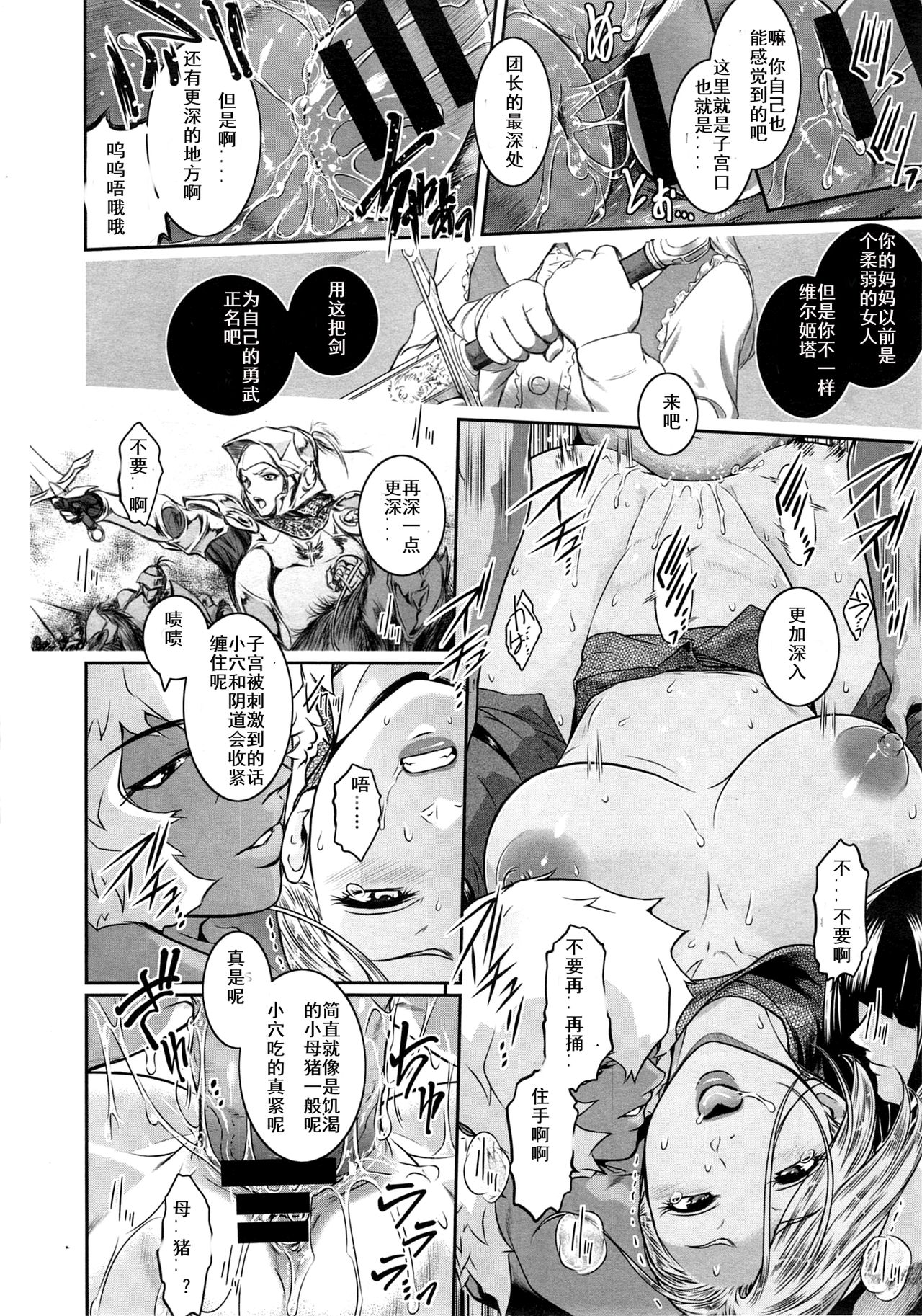 Go West + Back to East - Page 20