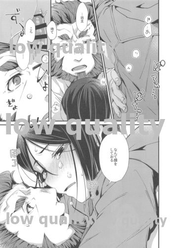 Horoyoi Master no Ayashikata - Page 14