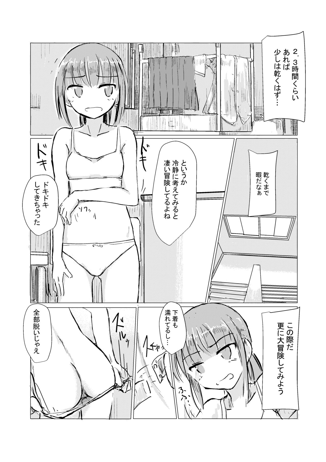 Shoujo to Gozen Jugyou - Page 10