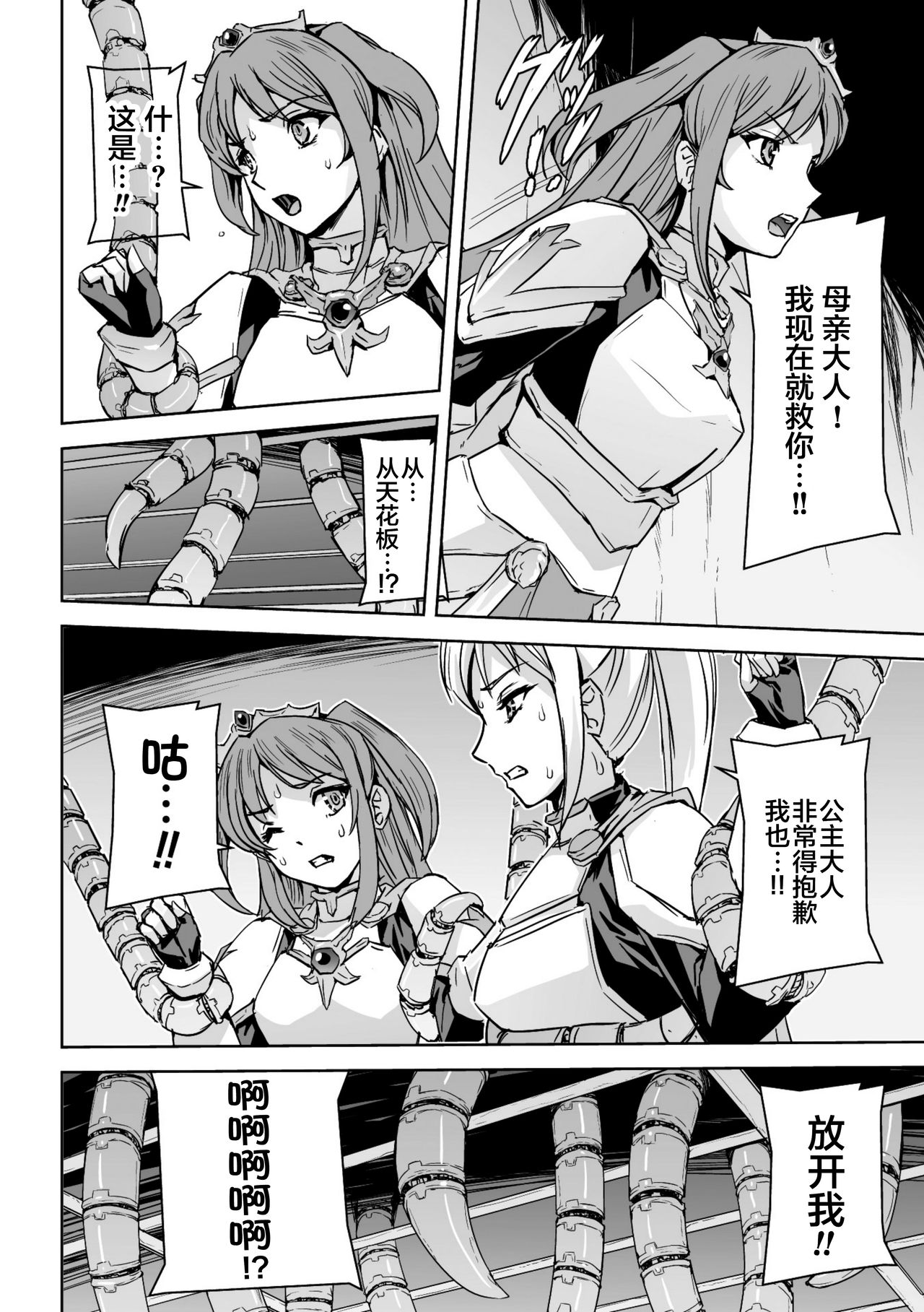2D Comic Magazine Kikaikan Ningen Bokujou Vol. 2 - Page 29
