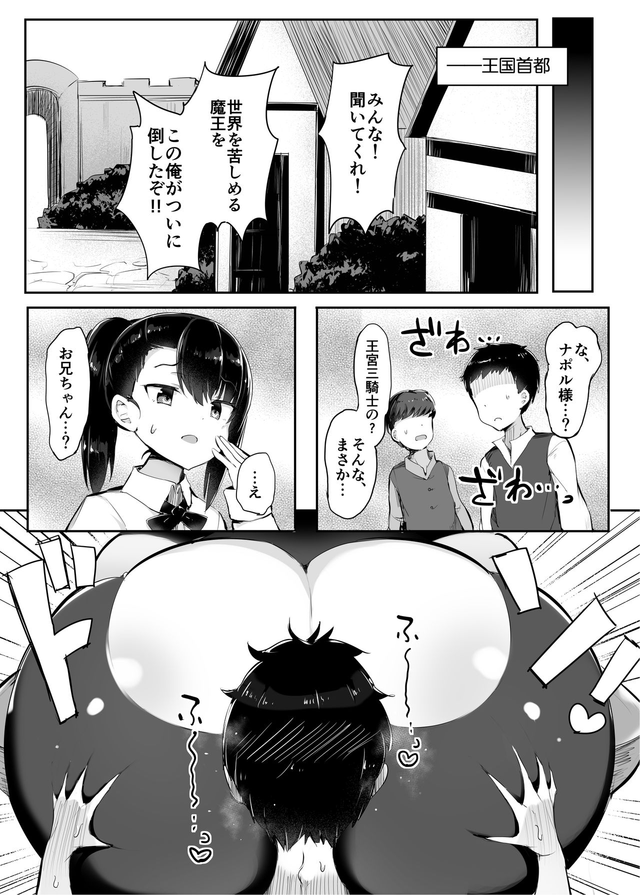 Level Mitsugi Yuusha - Page 24