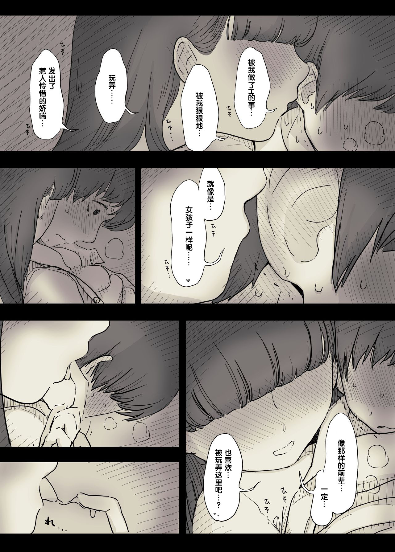 Bungaku Joshi ni Taberareru 2 - Page 35
