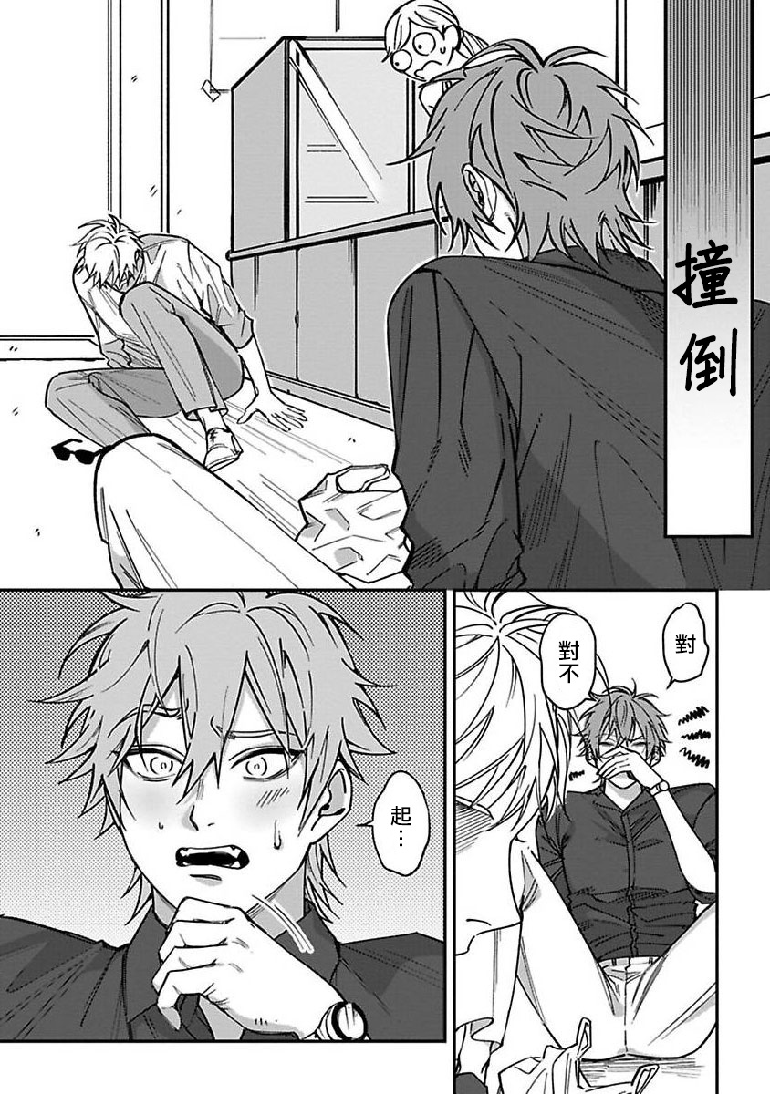 Kabukichou Bad Trip | 歌舞伎町 Bad Trip Ch. 1-4 - Page 11