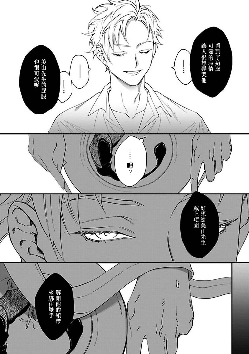 Kabukichou Bad Trip | 歌舞伎町 Bad Trip Ch. 1-4 - Page 27