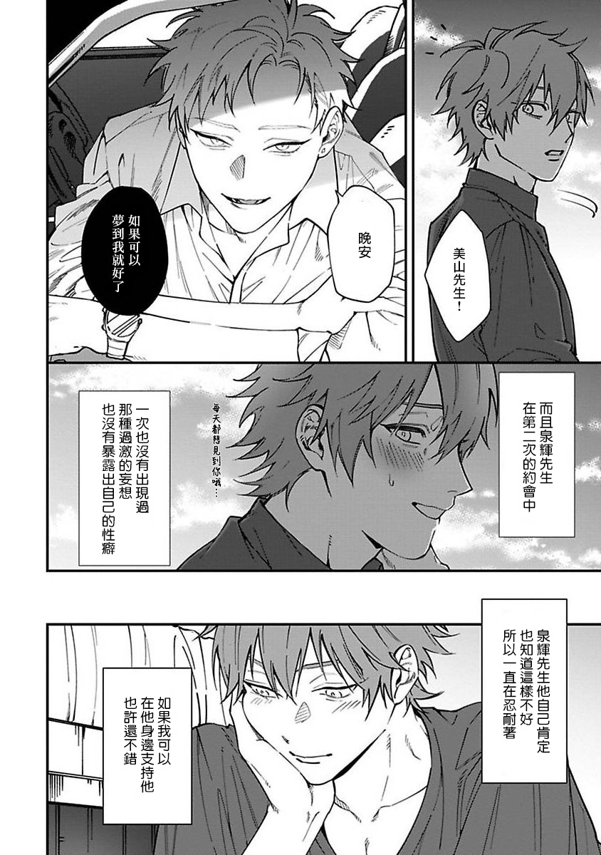Kabukichou Bad Trip | 歌舞伎町 Bad Trip Ch. 1-4 - Page 39