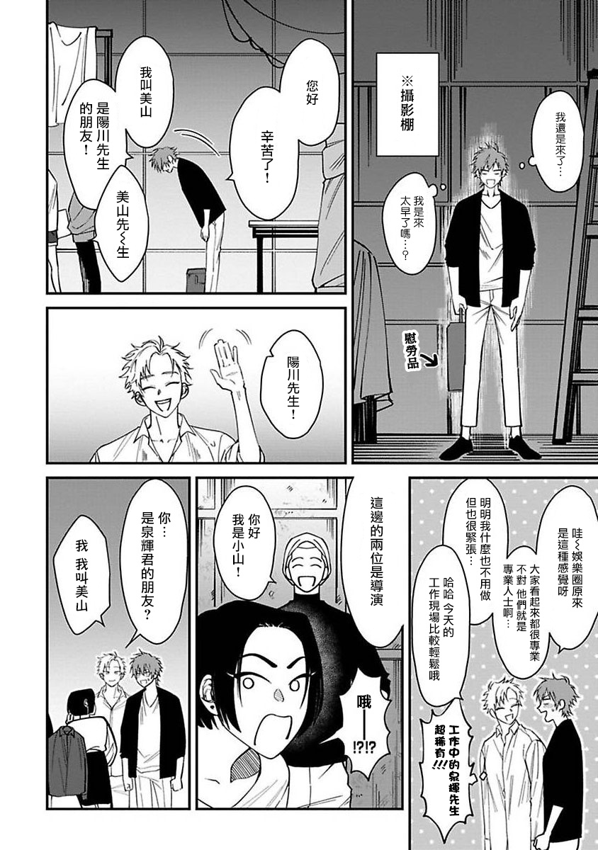 Kabukichou Bad Trip | 歌舞伎町 Bad Trip Ch. 1-4 - Page 43