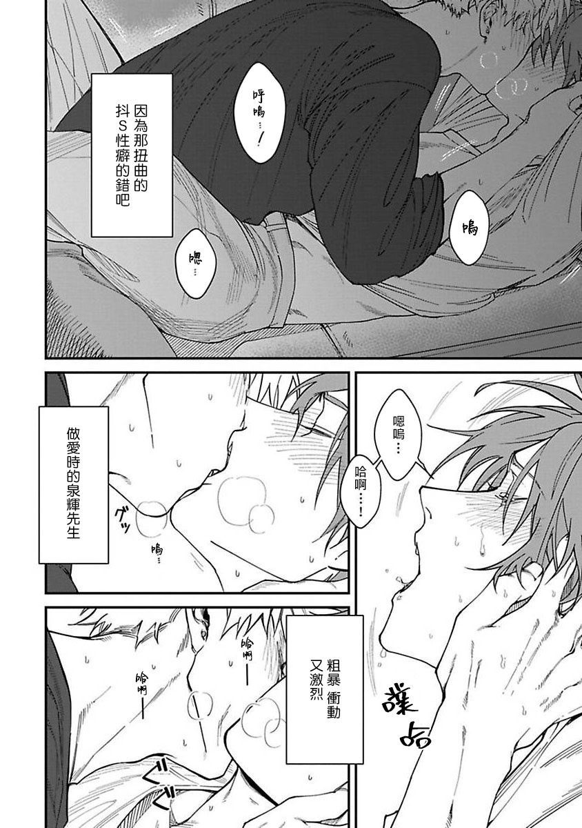 Kabukichou Bad Trip | 歌舞伎町 Bad Trip Ch. 1-4 - Page 62