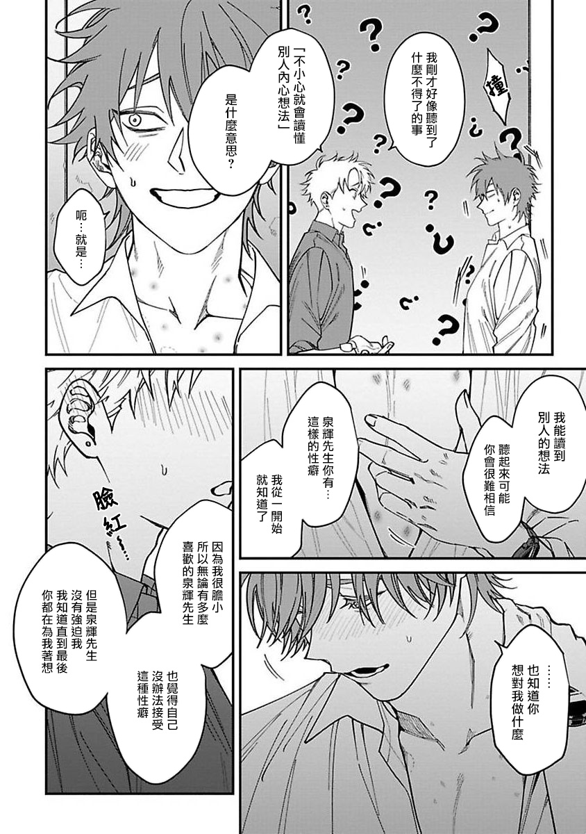 Kabukichou Bad Trip | 歌舞伎町 Bad Trip Ch. 1-4 - Page 89