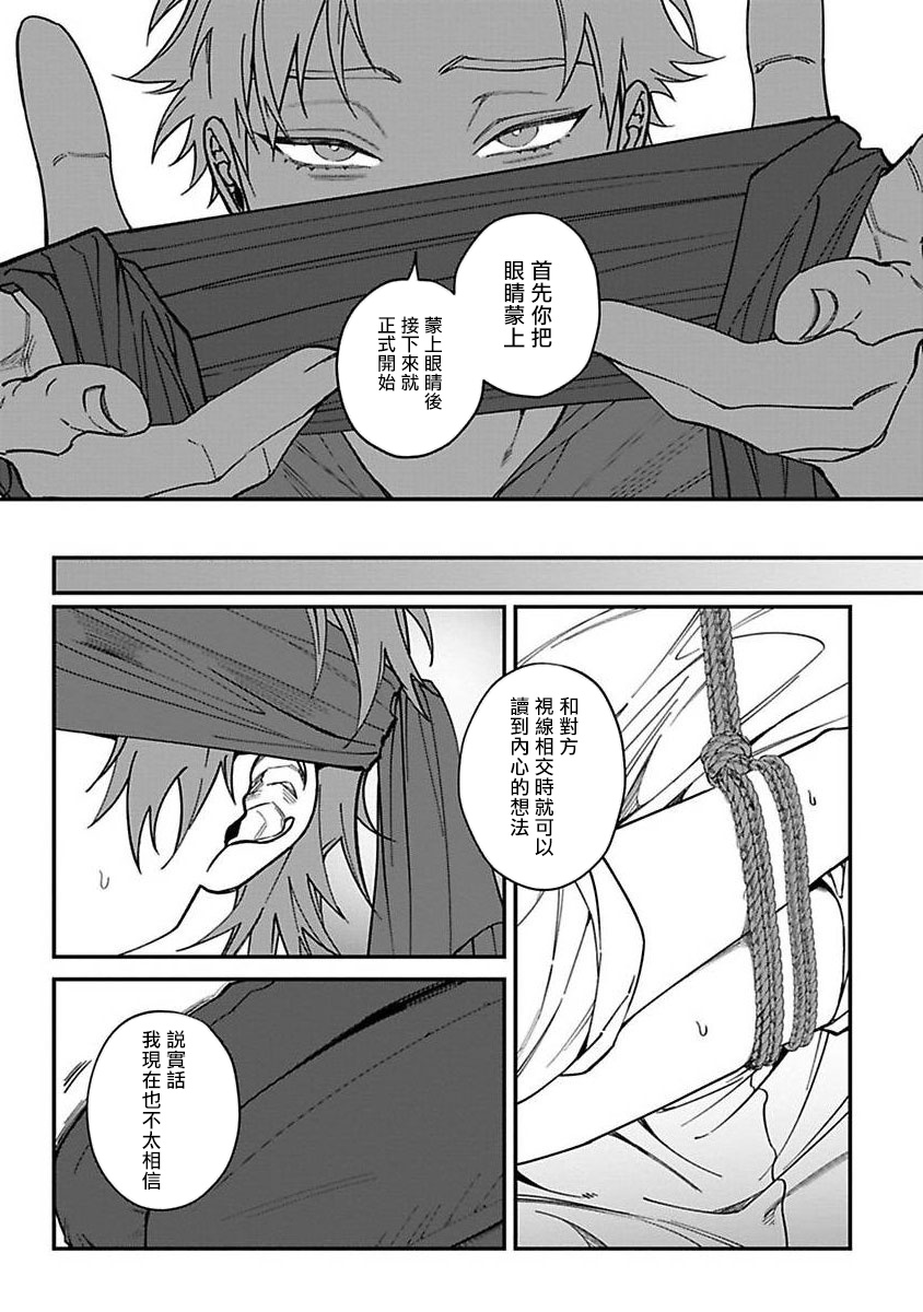 Kabukichou Bad Trip | 歌舞伎町 Bad Trip Ch. 1-4 - Page 92