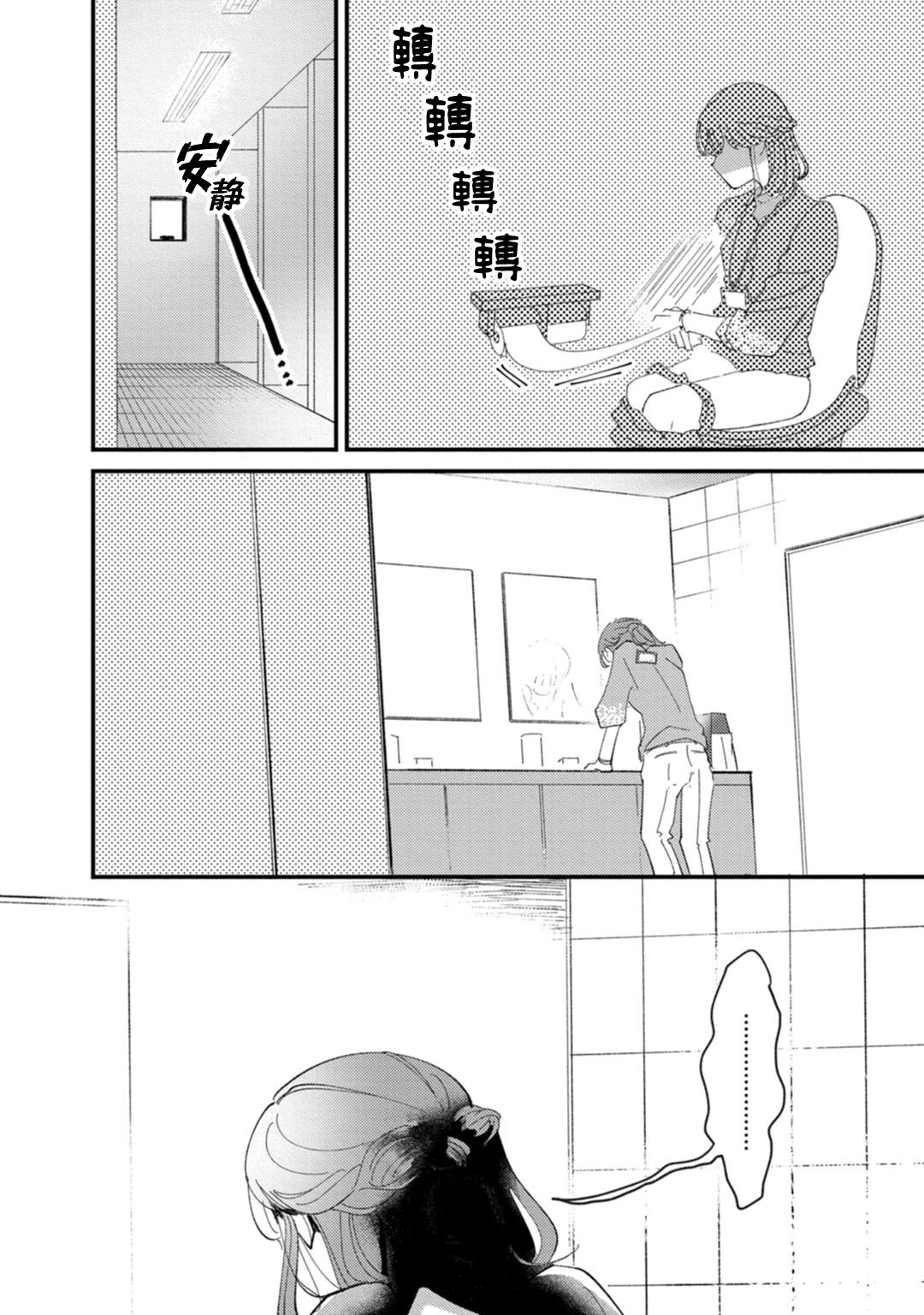 Watashiha Okazusenpai ni Taberaretai - Page 30