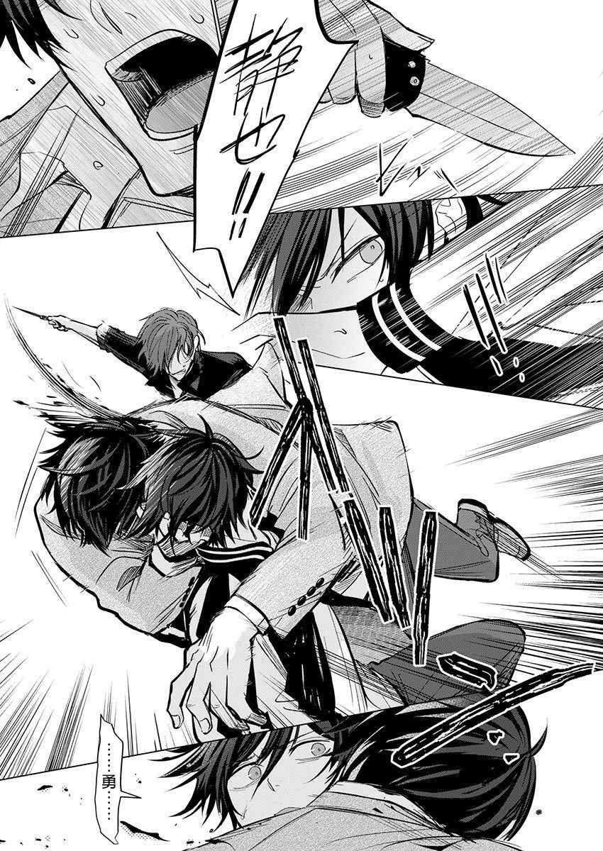 Torokeru Scarface | 逐渐融化的刀疤 1-2 - Page 14