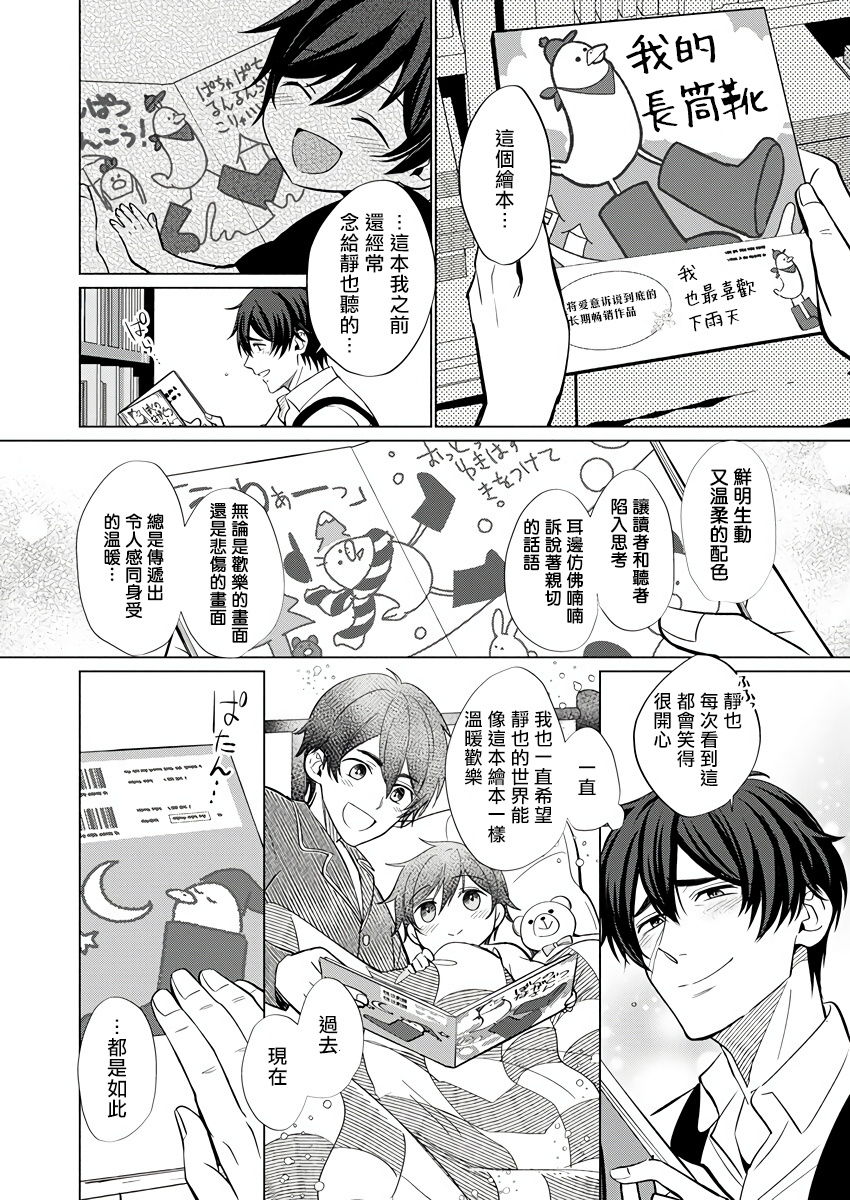 Torokeru Scarface | 逐渐融化的刀疤 1-2 - Page 42