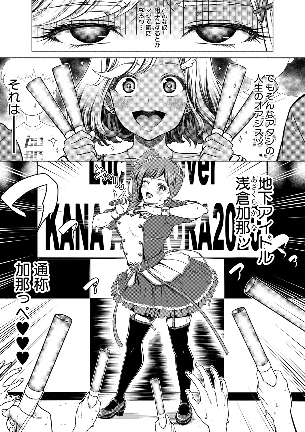 COMIC Shingeki 2020-11 - Page 108