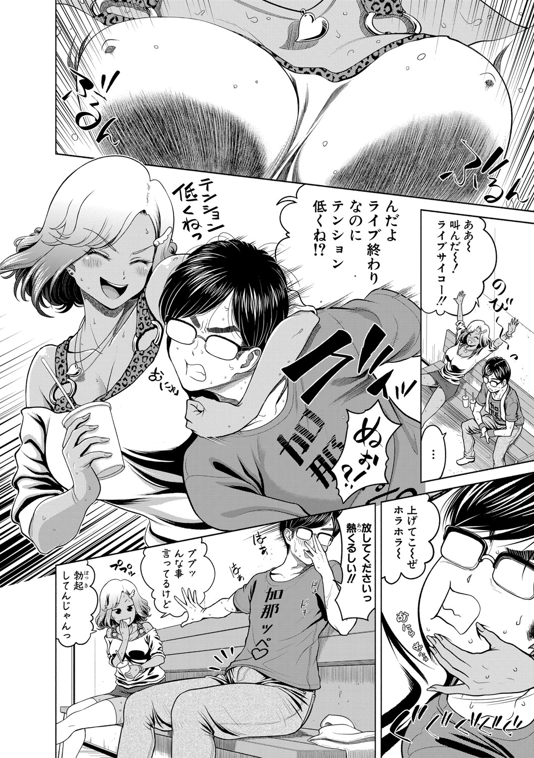 COMIC Shingeki 2020-11 - Page 111