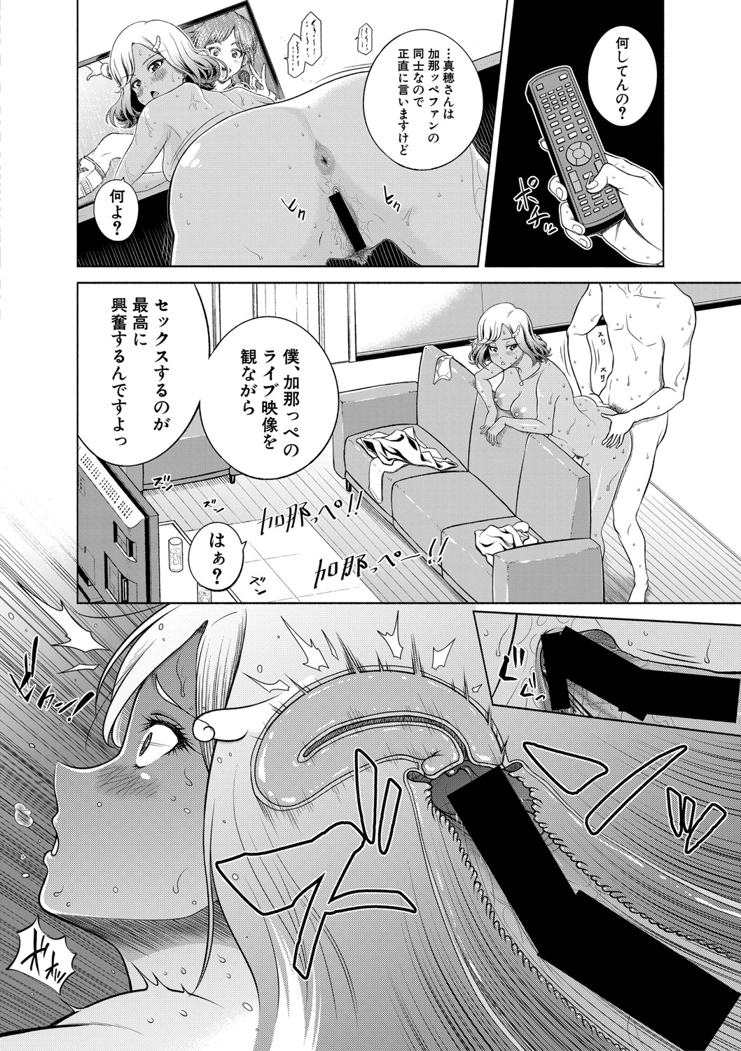 COMIC Shingeki 2020-11 - Page 115