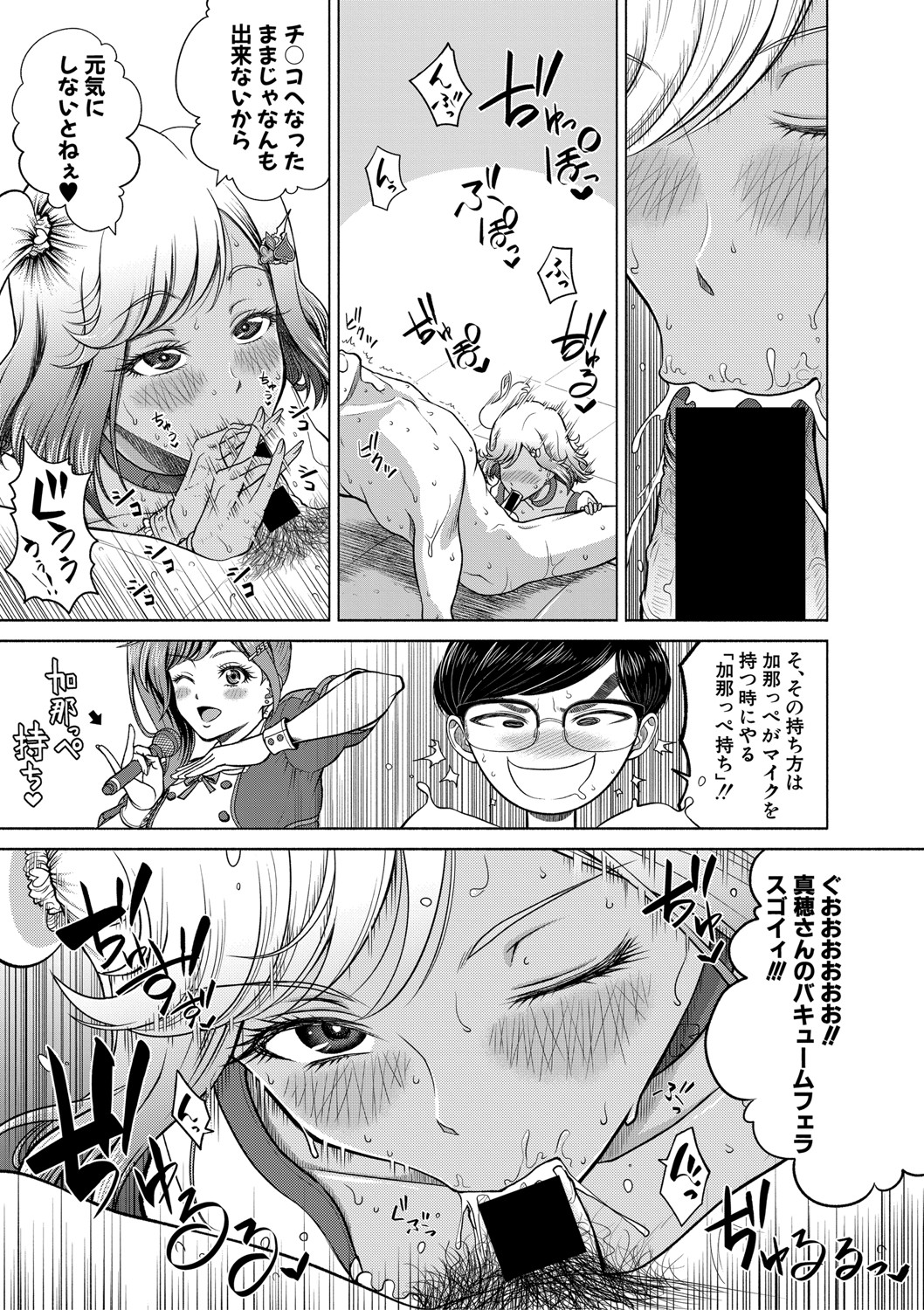 COMIC Shingeki 2020-11 - Page 122