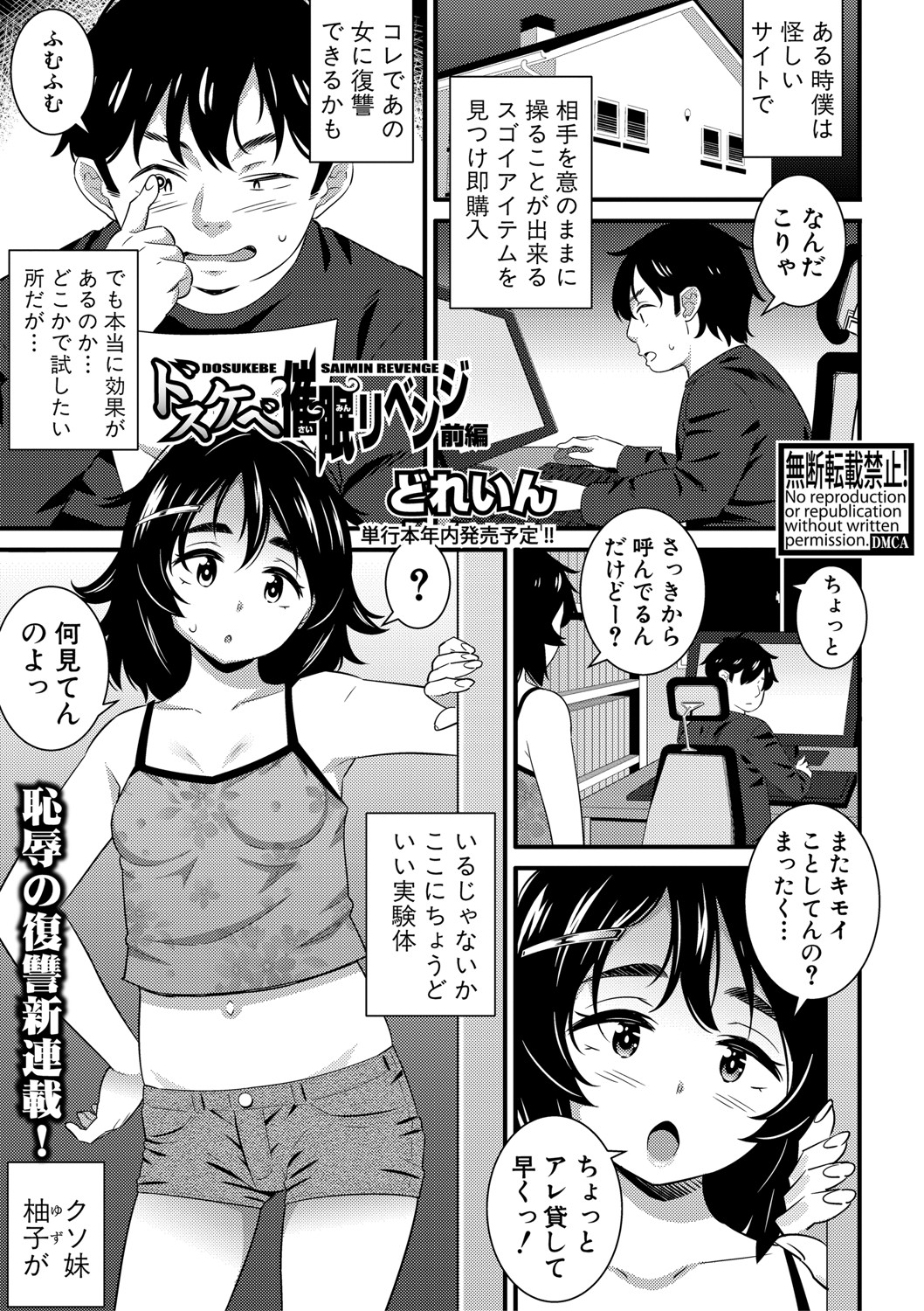 COMIC Shingeki 2020-11 - Page 164