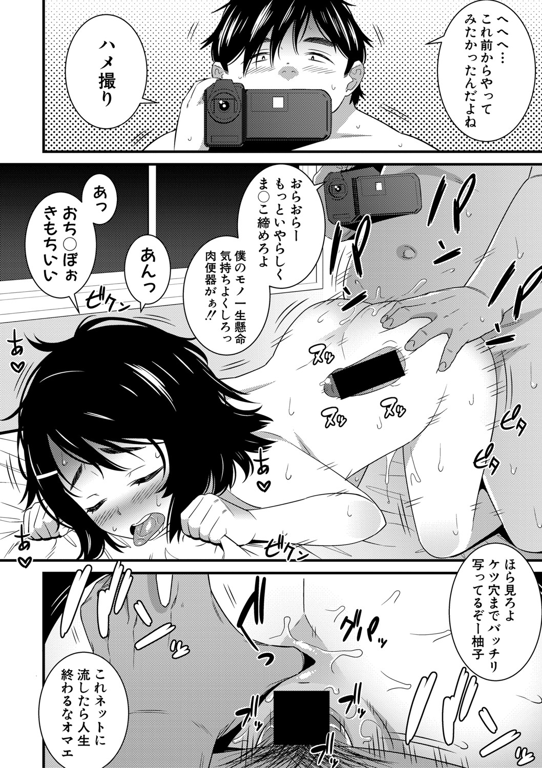 COMIC Shingeki 2020-11 - Page 177