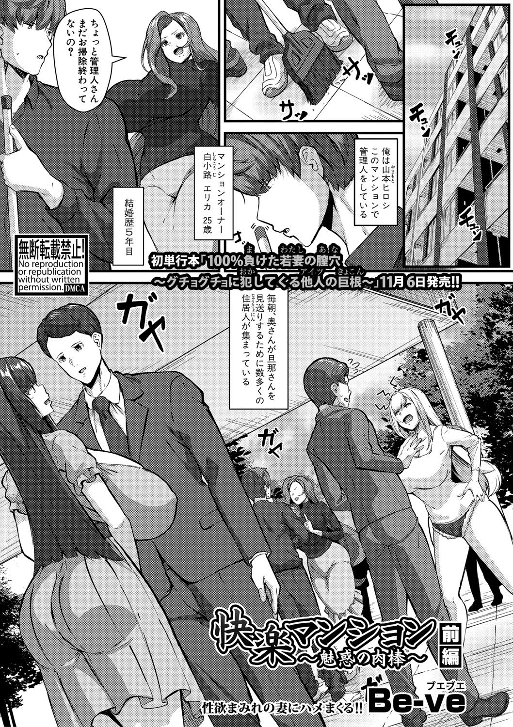 COMIC Shingeki 2020-11 - Page 186