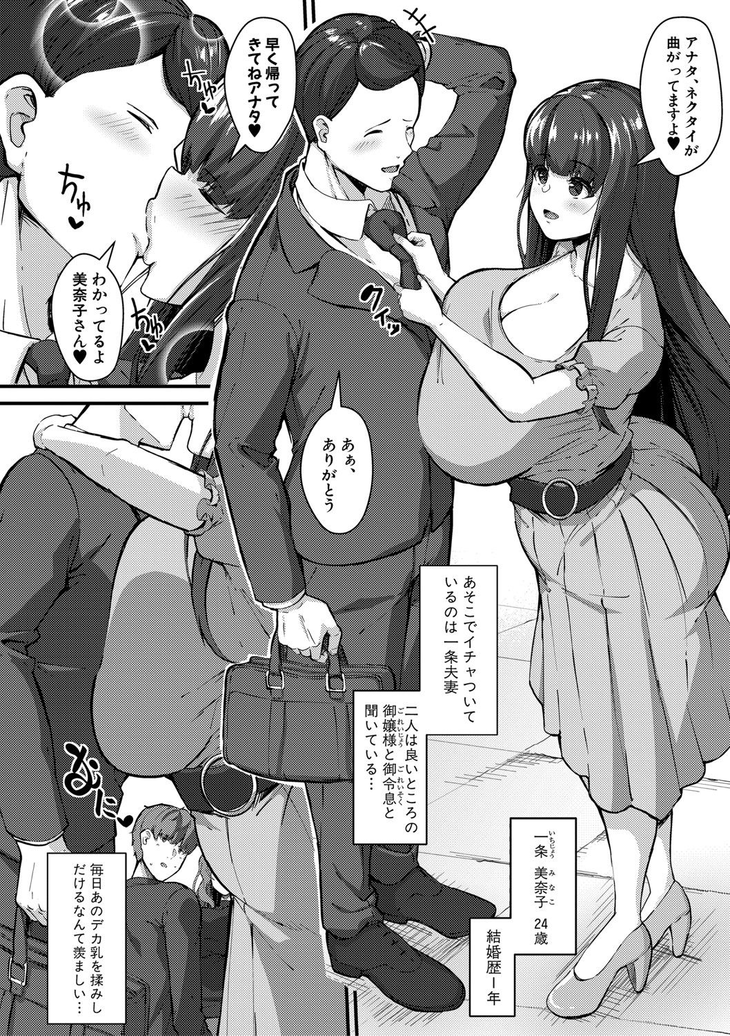 COMIC Shingeki 2020-11 - Page 187