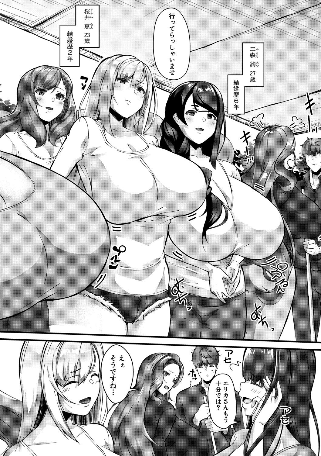 COMIC Shingeki 2020-11 - Page 189