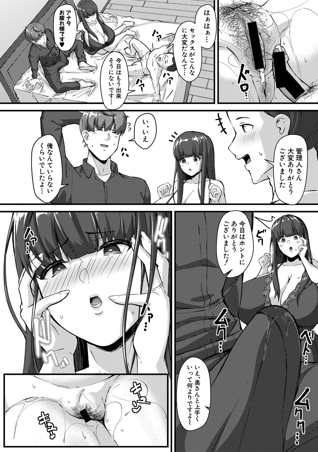 COMIC Shingeki 2020-11 - Page 201
