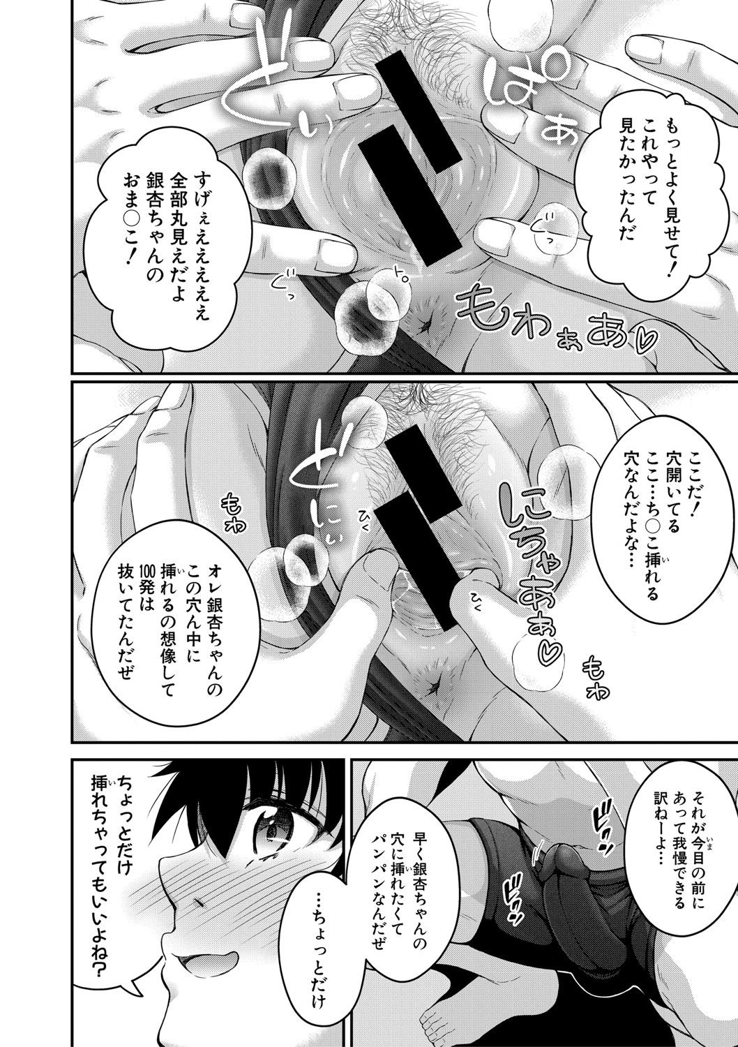 COMIC Shingeki 2020-11 - Page 239