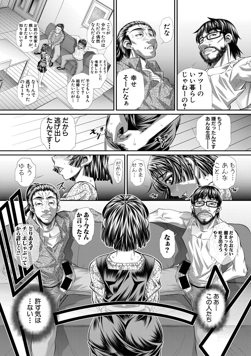 COMIC Shingeki 2020-11 - Page 259