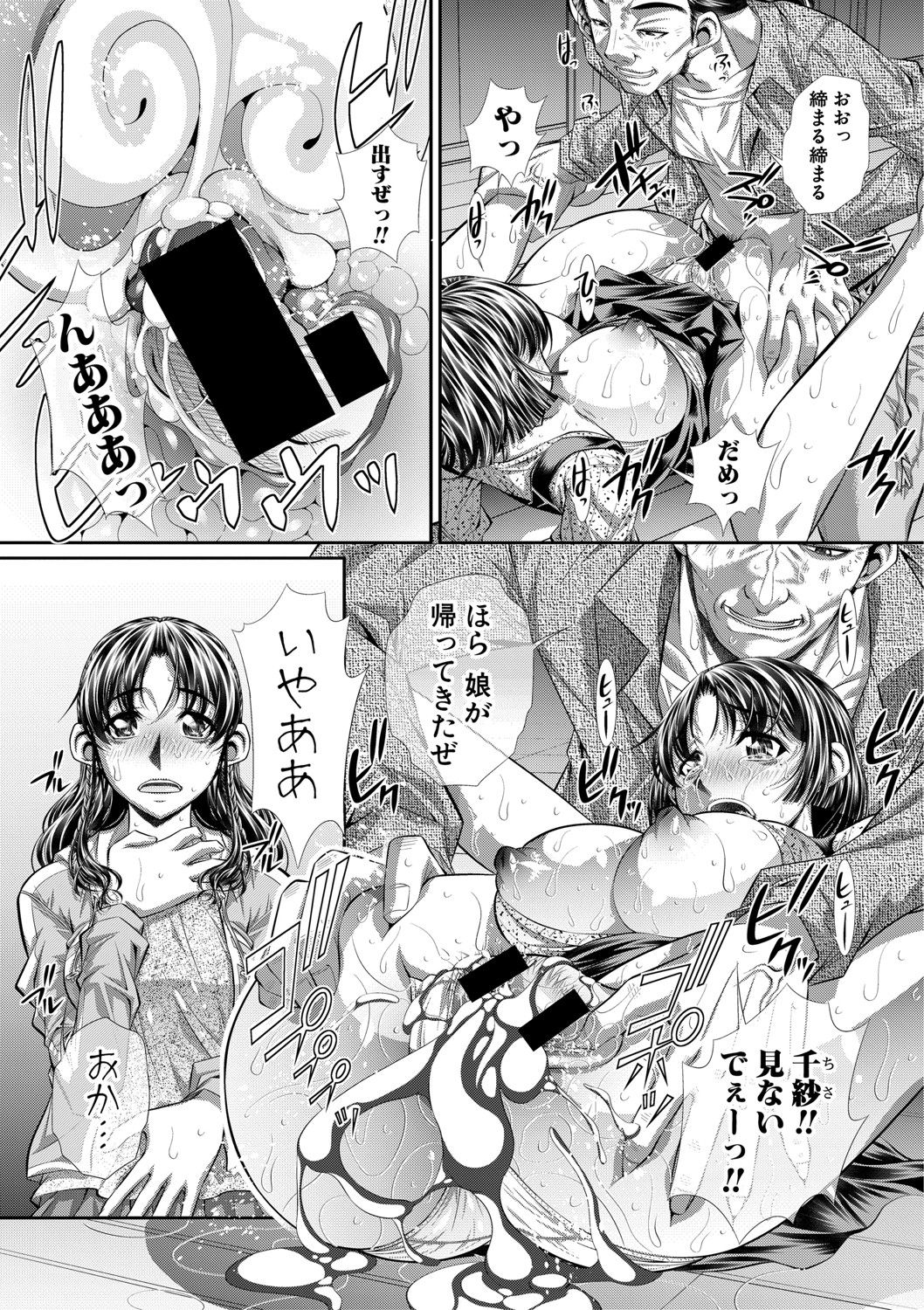 COMIC Shingeki 2020-11 - Page 272