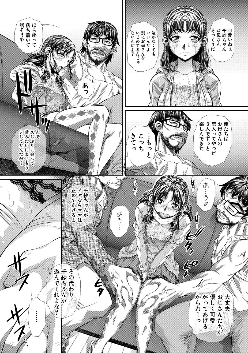 COMIC Shingeki 2020-11 - Page 275