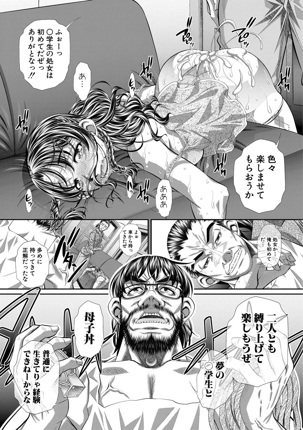 COMIC Shingeki 2020-11 - Page 282