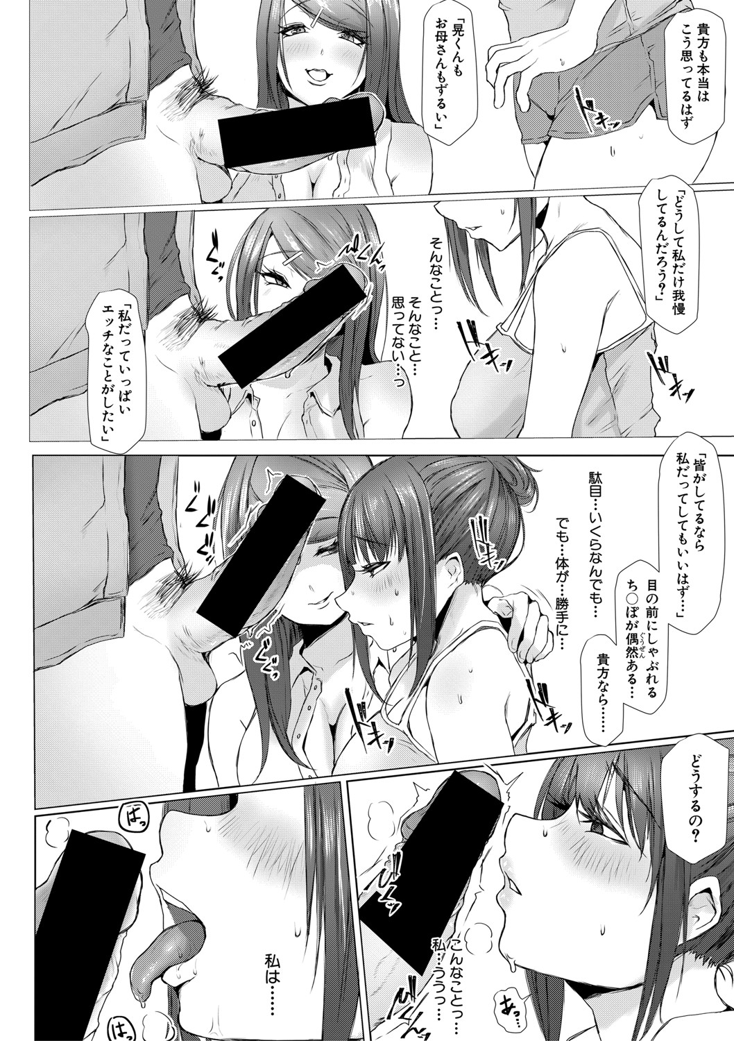 COMIC Shingeki 2020-11 - Page 311
