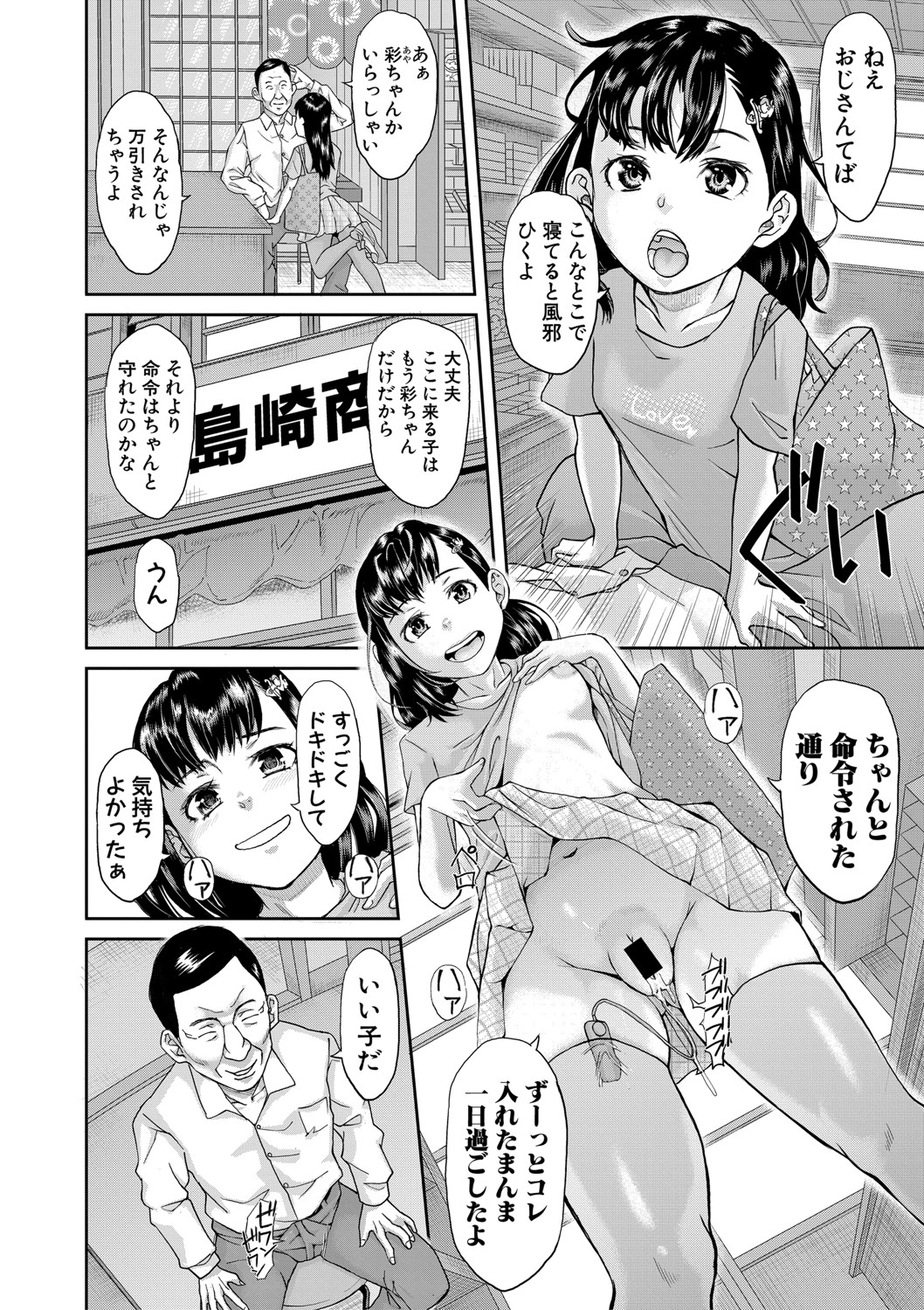 COMIC Shingeki 2020-11 - Page 327